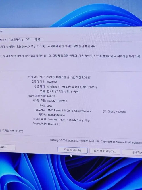 지포스 4070, 7500f 컴퓨터 본체 및 구성품 판매