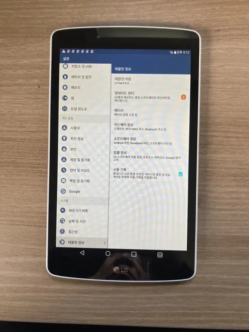 지패드 8.0 태블릿  LG 32G. / G pad