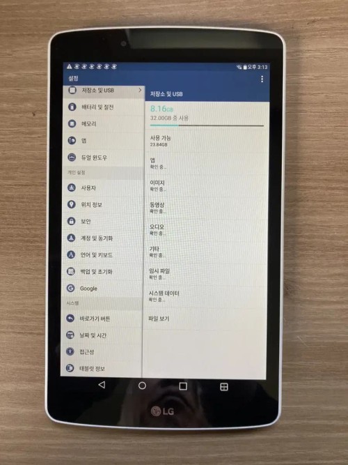 지패드 8.0 태블릿  LG 32G. / G pad