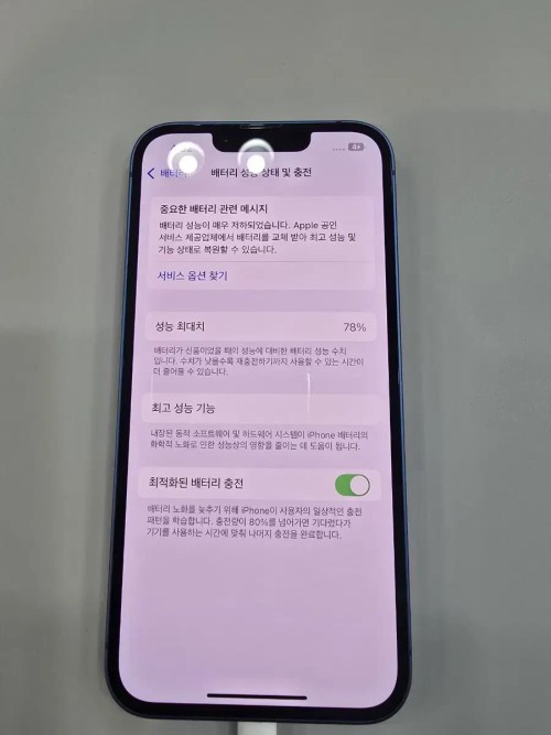 아이폰13 256기가 블루